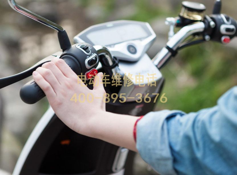 附近宿迁电动车维修服务中心